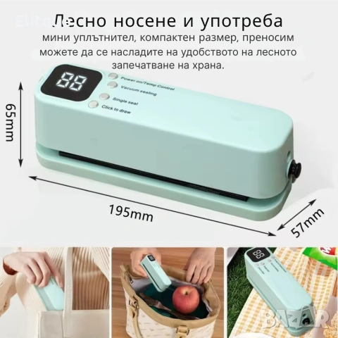 Мини преносима вакуумна машина за запечатване с LED дисплей и USB зареждане, снимка 8 - Друга електроника - 53269731