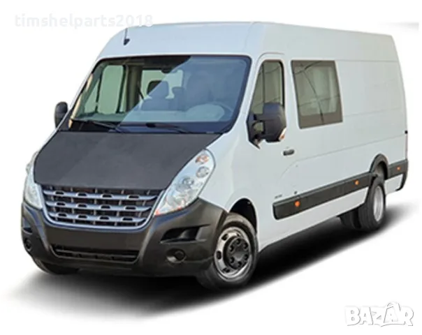 Калъф преден капак Бус за Renault Master от 2010 до 2014 година