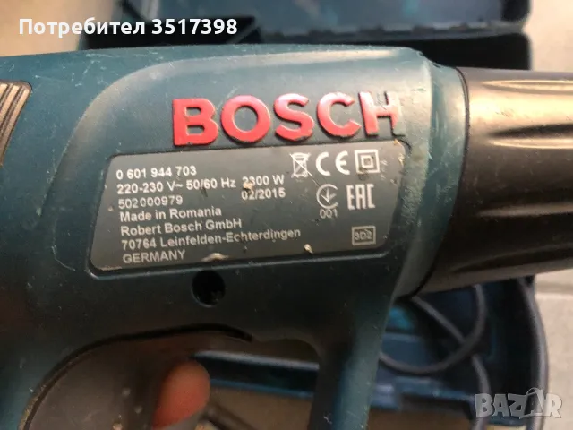 Пистолет за горещ въздух Bosch, снимка 3 - Други инструменти - 49566448