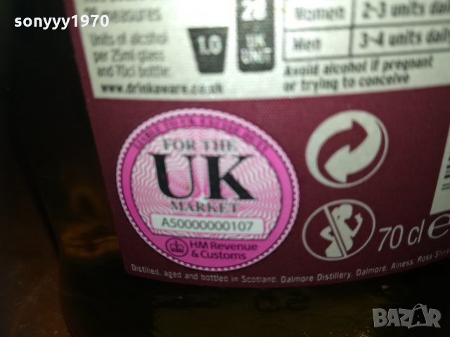 DALMORE 12-КОЛЕКЦИОНЕРСКО шИшЕ 3011201803, снимка 17 - Колекции - 30965151