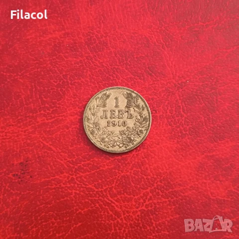 1 лев 1910 година