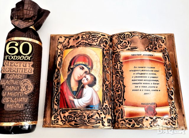 Ръчно изработен подарък за юбилей - книга-икона със Св. Мина, снимка 7 - Подаръци за юбилей - 34358724