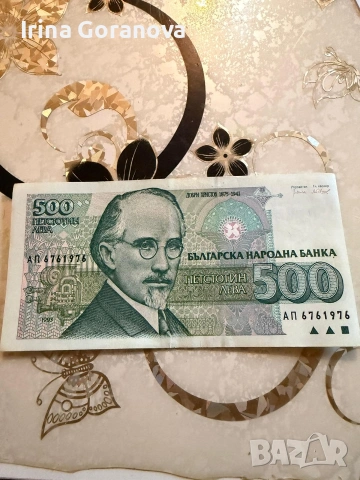 стари банкноти