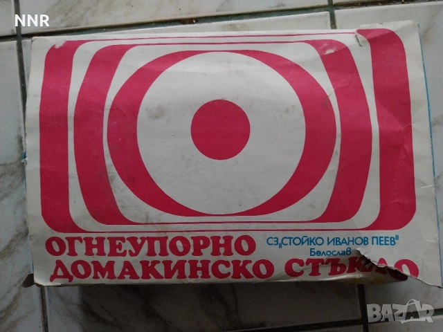 Тенджера от йенско стъкло - българска, снимка 2 - Съдове за готвене - 52319793