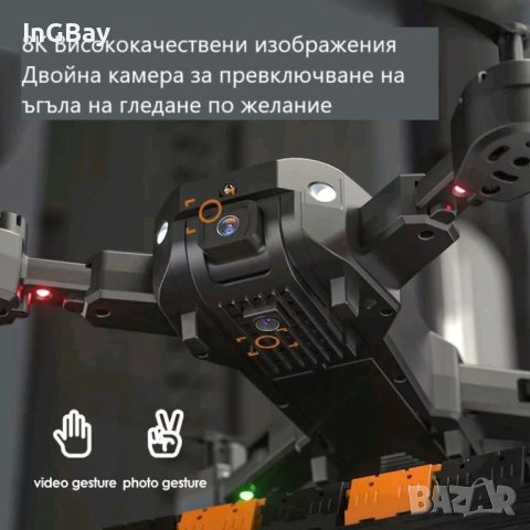Дрон 8K камера 5G GPS , снимка 4 - Дронове и аксесоари - 42893477