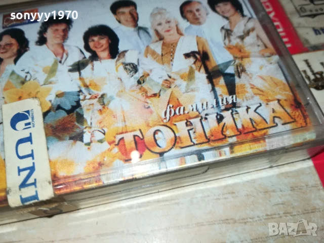 ФАМИЛИЯ ТОНИКА-ОРИГИНАЛНА КАСЕТА 2007251125, снимка 13 - Аудио касети - 51079531
