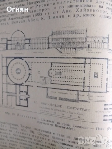 История на архитектурата, изд. 1949г., снимка 4 - Специализирана литература - 50772029