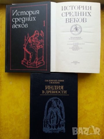 Антична история, България, Византия, Рим - книги и сборници на руски и български езици, снимка 7 - Специализирана литература - 30357591