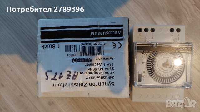 Немски механичен таймер за монтаж в ел. табло 24ч 16А 220V, снимка 1 - Други - 35581188