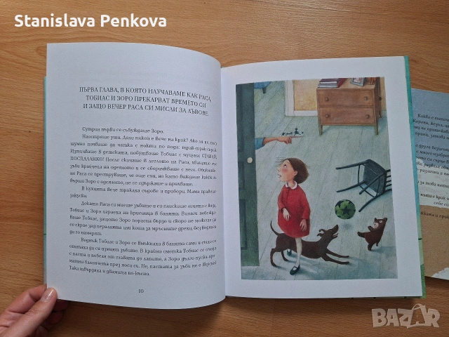 Лот 2 нови детски книжки с твърди корици, снимка 3 - Детски книжки - 54237451