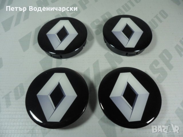 Стикери за джанти/тасове Рено Renault 
Налични са и за Мерцедес БМВ Ауди Фолксваген Тойота Сеат