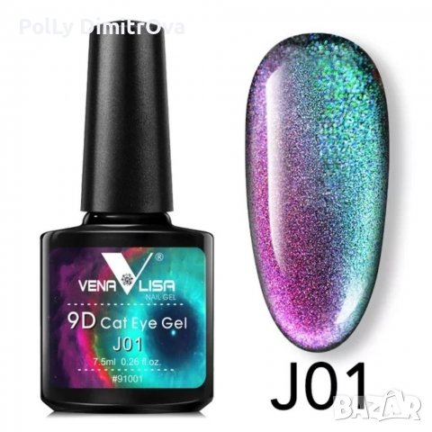 НОВО ! 9D гел лак котешко око / хамелеон , снимка 5 - Продукти за маникюр - 38217545