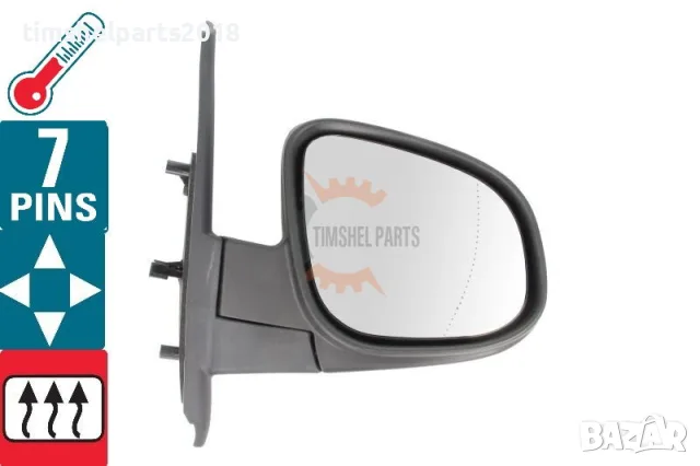 Външно огледало, Електрическо за Renault Kangoo 2008-2021, MERCEDES-BENZ Citan 2012-2021 - ДЯСНО