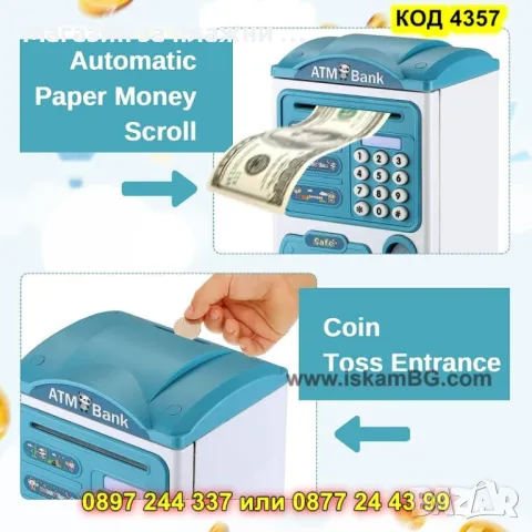 Сейф касичка за деца с пръстов отпечатък - КОД 4357, снимка 7 - Други - 49280564