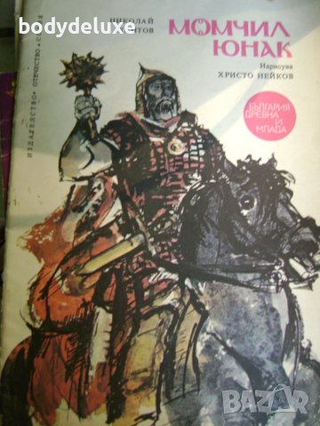 детски книжки с картинки, снимка 17 - Детски книжки - 34927490