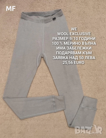 МЕРИНО ВЪЛНА ЗА ДЕЦА , снимка 10 - Детски комплекти - 52793559