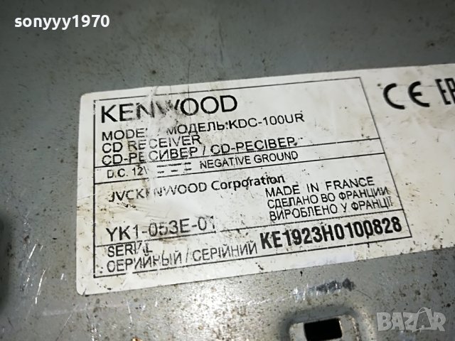 KENWOOD KDC-100U CD/USB CAR AUDIO 3005231852, снимка 8 - Аксесоари и консумативи - 40877058