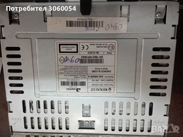 Радио за Дачия Докер с код. , снимка 2 - Аксесоари и консумативи - 53086993