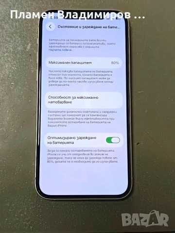 iPhone 12 64 GB, снимка 7 - Apple iPhone - 53905955