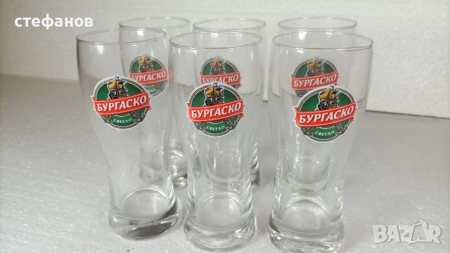 Бирени чаши бургаско, 6 бр в кашончето си