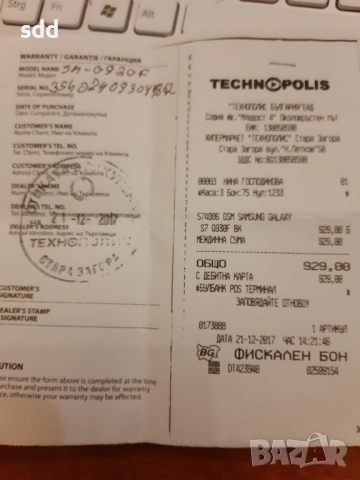 samsung s7 parvi sobstvenik-s kutia, снимка 10 - Samsung - 52829419