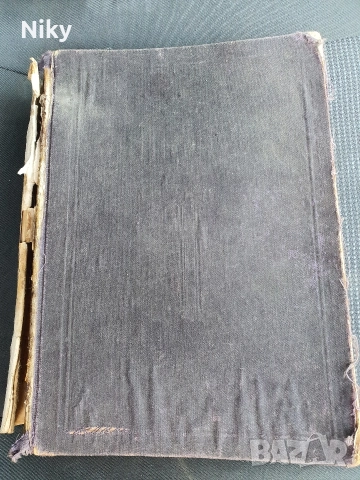 Библия-Семейна Литопис 1925г. , снимка 3 - Антикварни и старинни предмети - 52721150