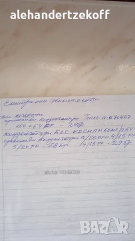 Електронни компоненти, снимка 12 - Друга електроника - 55836032