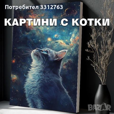 Печат на картини на канава опъната на дървена подрамка с котки (различни картини)