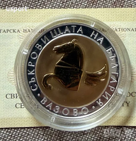 10 лева Пегас от Вазово 2007 г