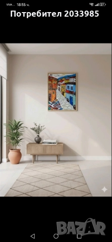 Картина арт улица Велико Търново. 