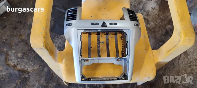 Централна конзола за Opel Zafira B - 50лв, снимка 2 - Части - 47361465