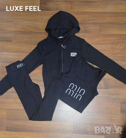 ✨3 Части Комплекти