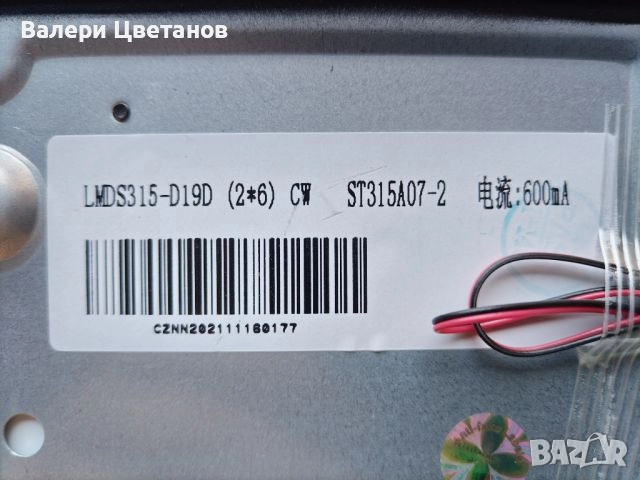 телевизор CROWN 3277T2 на части, снимка 7 - Телевизори - 51410789