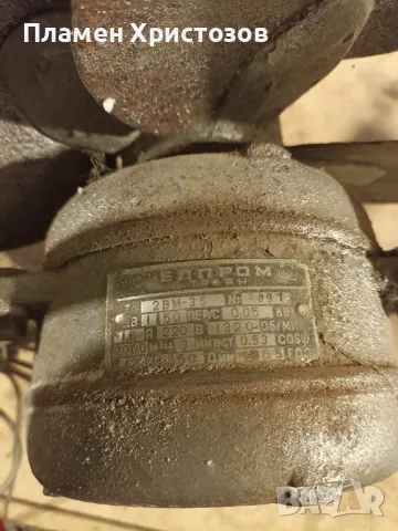 Продавам промишлен вентилатор -1320 оборота.мин.