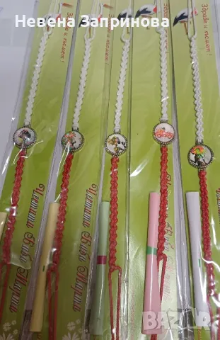 Мартенички за ръка, снимка 10 - Други - 48724290