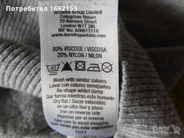 2 пуловера - Next и Dorothy Perkins, 38, снимка 12 - Блузи с дълъг ръкав и пуловери - 31732691