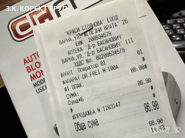Автоматичен апарат за кръвно налягане Dr. Frei M-100A НОВ, снимка 5 - Други - 52940095