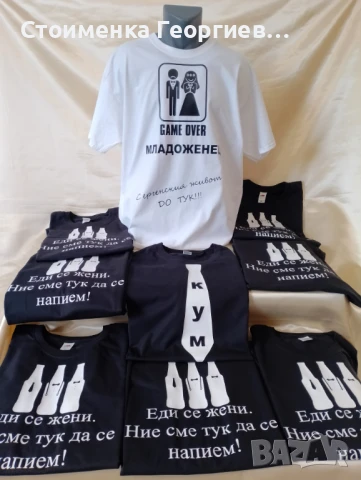 Тениски за ергенско парти, снимка 13 - Сватбени аксесоари - 50572204