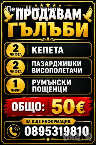 Гълъби    Гълъб 