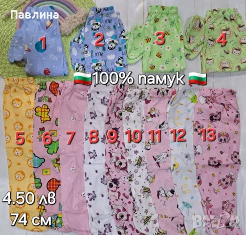 Ританки , снимка 6 - Панталони и долнища за бебе - 48887380