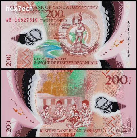 ❤️ ⭐ Вануату 2014 200 вату полимер UNC нова ⭐ ❤️