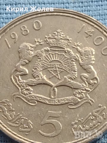 Монета 1980г. Мароко стара рядка за КОЛЕКЦИОНЕРИ 41141, снимка 2 - Нумизматика и бонистика - 42776229