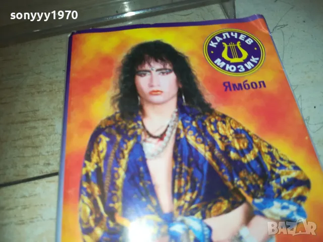 принц-оригинална касета 1410241332, снимка 8 - Аудио касети - 47590249