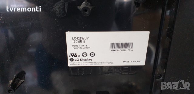 Продавам здрава матрица LC420WUY(SC)(B1), снимка 4 - Части и Платки - 29239805
