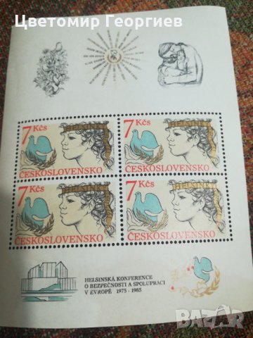 Пощенски марки блок, снимка 4 - Филателия - 31262491