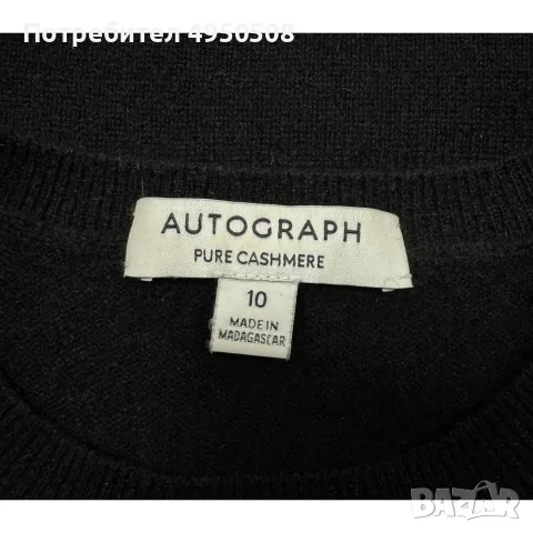 Пуловер „Autograph Pure Cashmere“, размер 10, снимка 10 - Блузи с дълъг ръкав и пуловери - 56139715