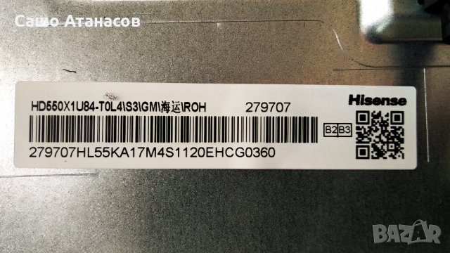 Hisense 55A7100F със счупена матрица ,RSAG7.820.9663/ROH ,RSAG7.820.8441.ROH ,HD550X1U84-TOL4/S3/GM, снимка 6 - Части и Платки - 33986395