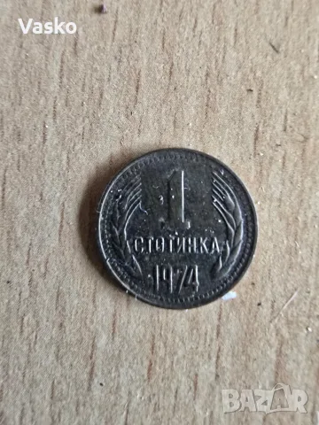 Продавам стари Български Монети, снимка 17 - Колекции - 56462924