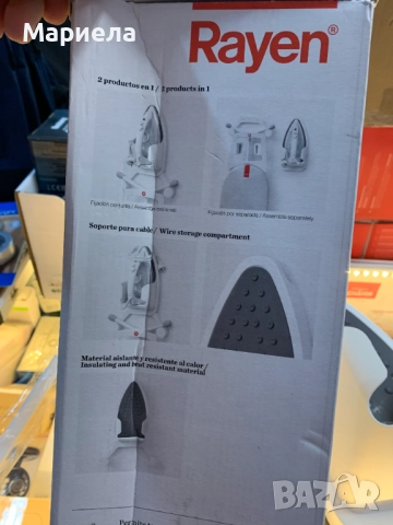 Стойка за Ютия и Гладачна маса / Закачалка за гладачна маса и ютия, снимка 4 - Други стоки за дома - 51889938