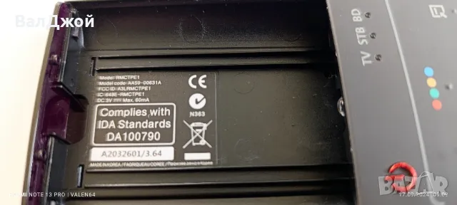 Samsung RMCTPЕ1, снимка 11 - Части и Платки - 47263512